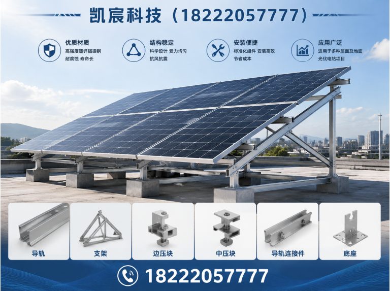北辰区天津光伏支架展示图
